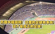 足球直播吧-关于足坛大事件：欧洲预选赛独一无二狂欢的信息