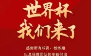 足球直播-爱沙尼亚男篮遗憾淘汰，结束本届世界杯之旅