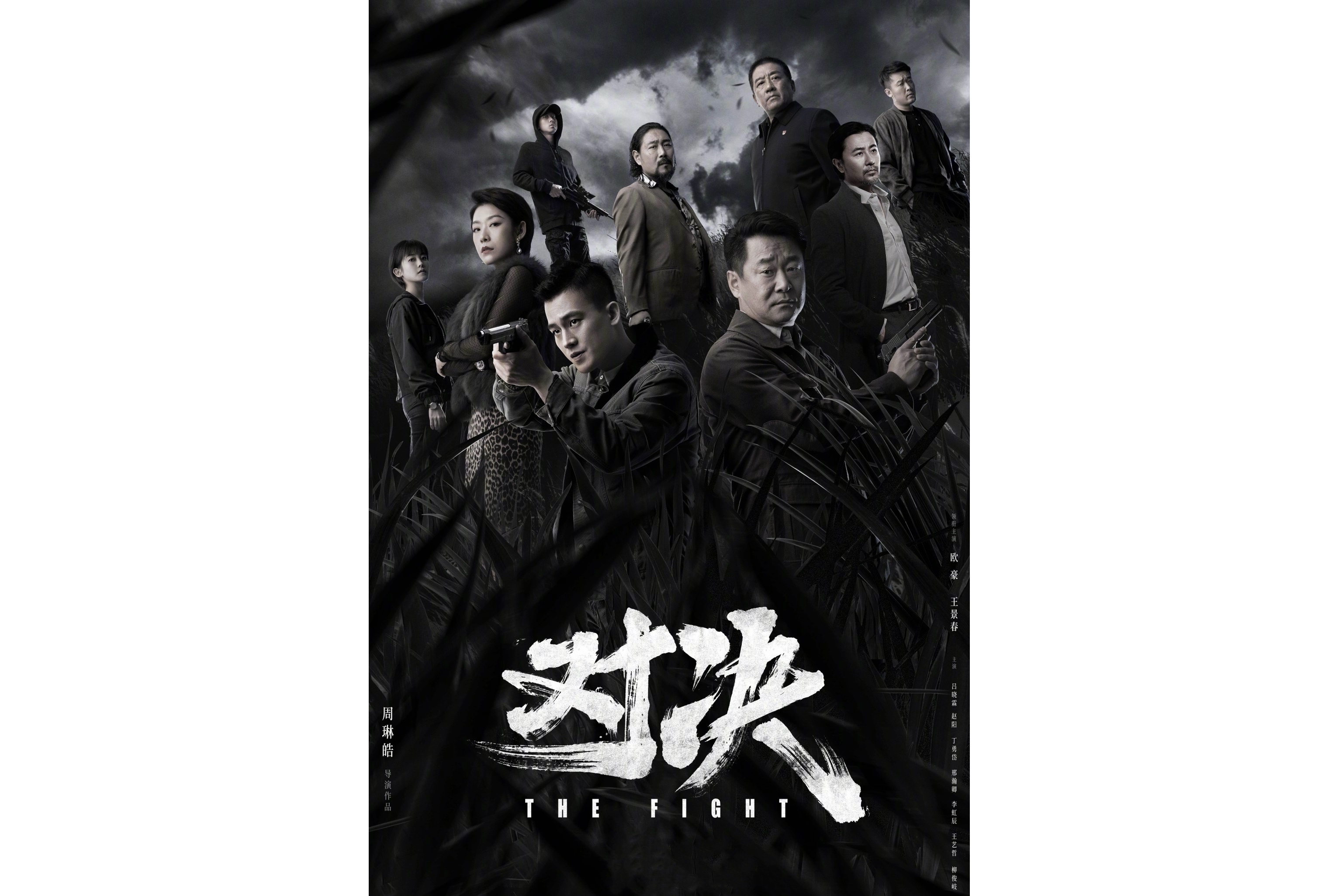两队剑拔弩张，一决高下