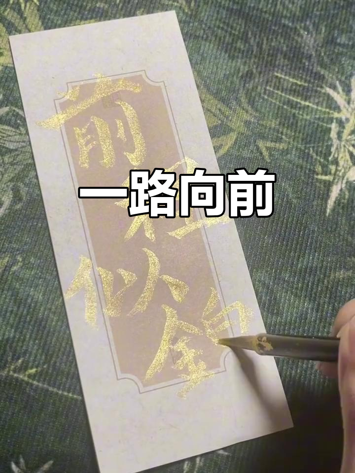 包含欧洲骄子相争，谁能一路向前勇往直前？的词条