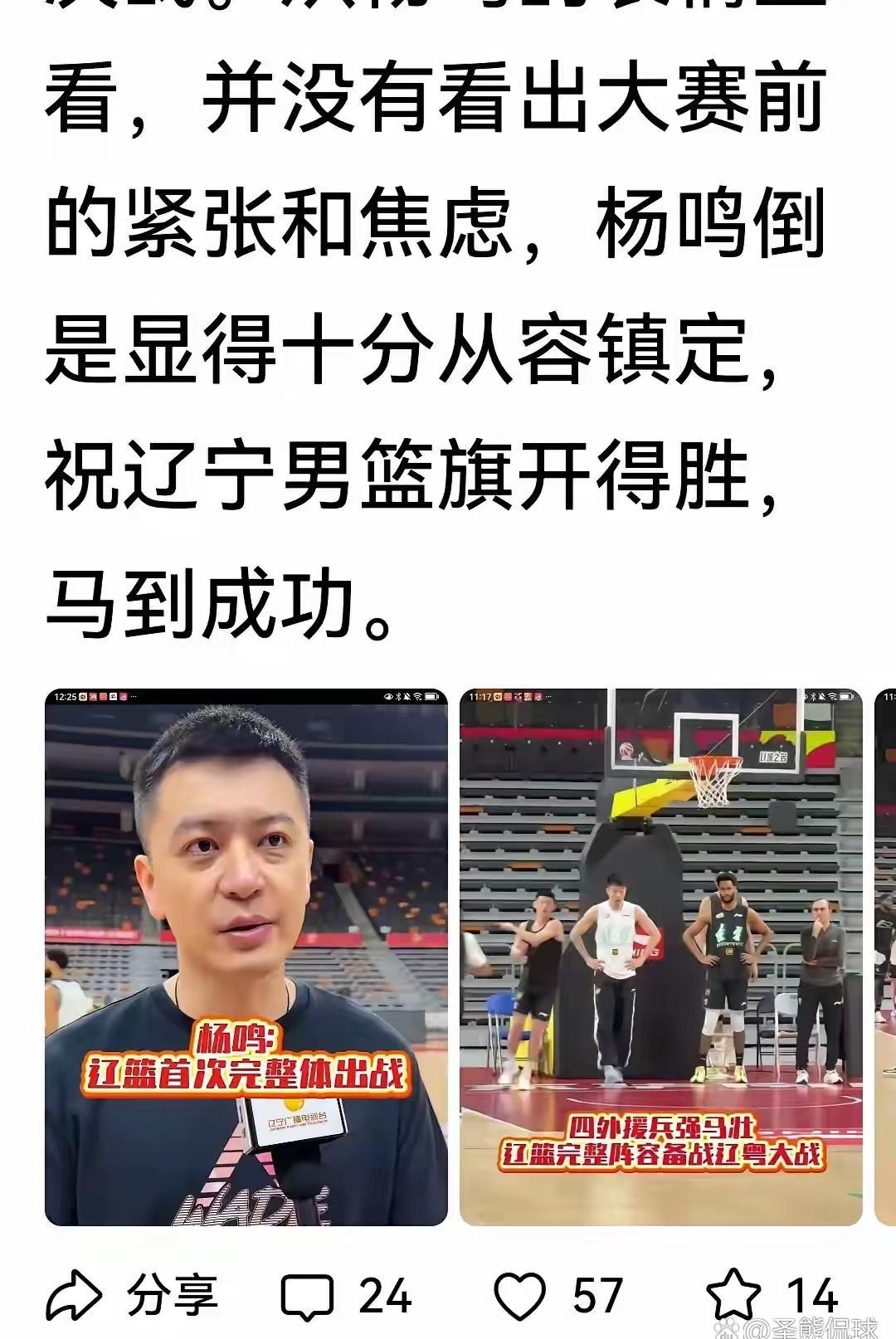 赛场上篮球情绪高涨，队伍积极对抗争夺胜利