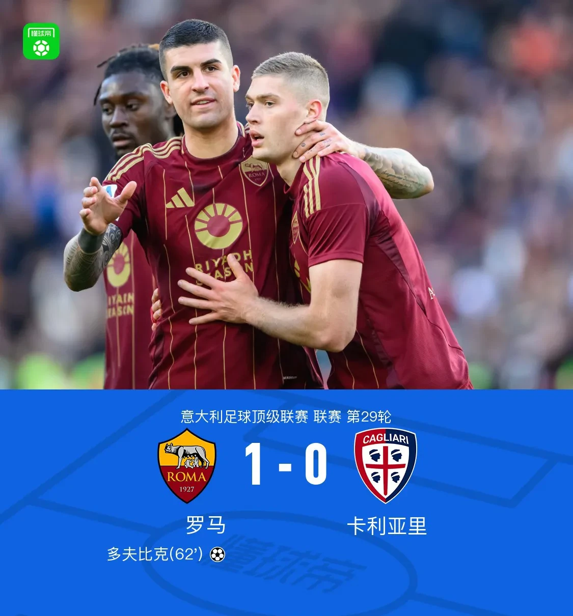 包含意大利豪门球队宣布签下乌拉圭后卫的词条