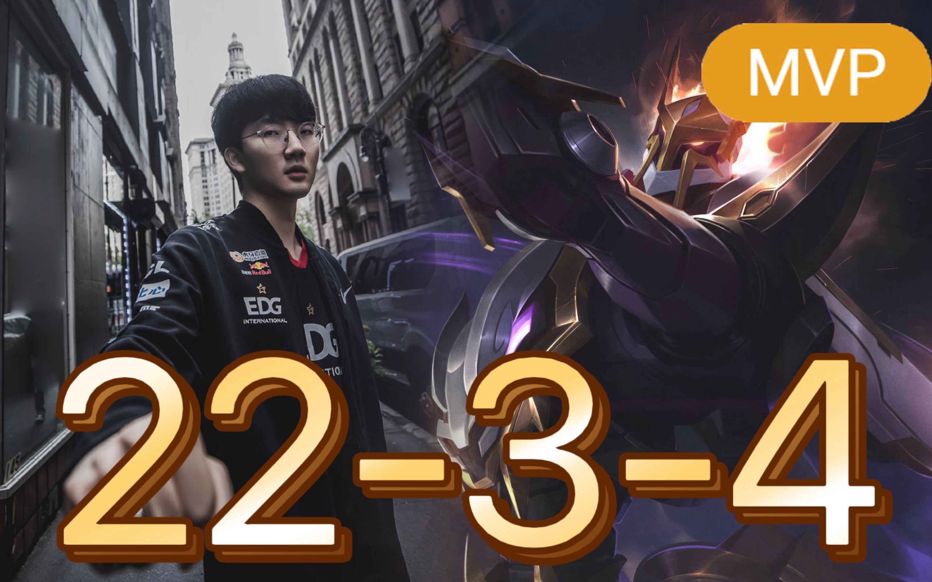 EDG绝杀DRX，Scout拿下关键大龙入围赛3:0（成都）