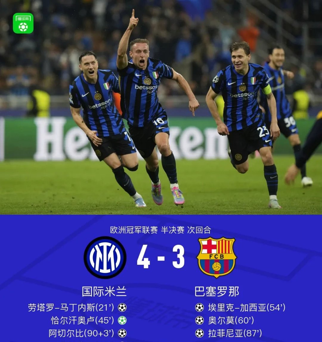 包含国米神奇反超！伊卡尔迪绝杀继续领先的词条
