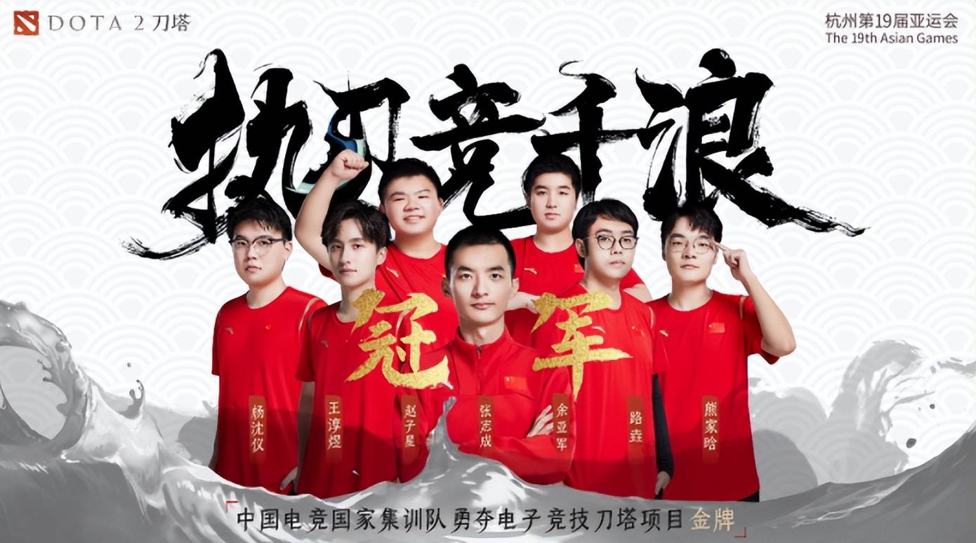 关于世界赛舞台，Dota2代表国家出征荣耀的信息